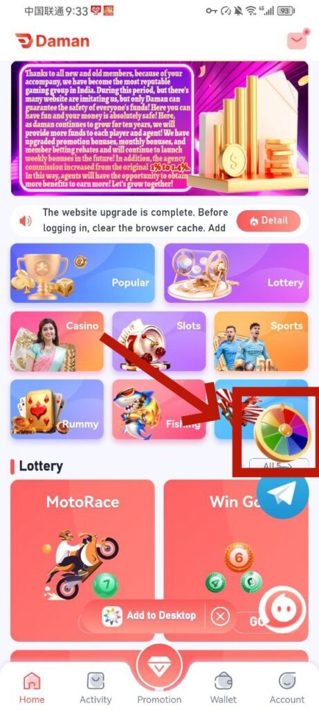 Start your journey to wealth: A detailed guide to the Tiranga Game App Spin Wheel event插图1 Tiranga Game App Spin Wheel Promotional Event